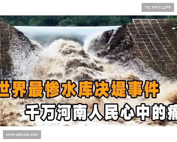 洞庭湖决堤风波:形式主义与责任归属引热议 洞庭湖决堤风波:形式主义与责任归属引热议