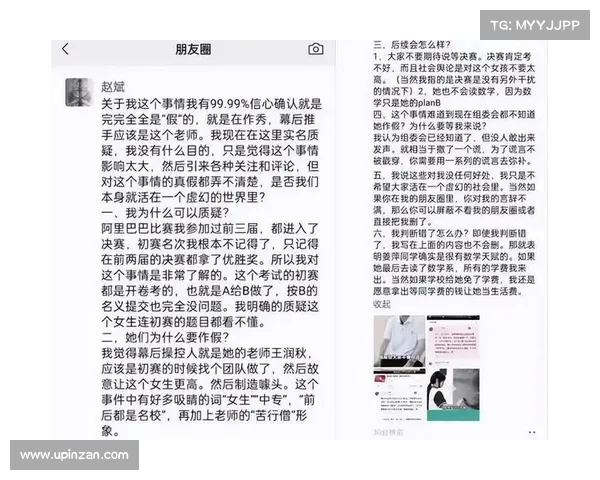 北大硕士赵斌指责姜萍造假,并揭露幕后黑手,达摩院回应引发热议 北大硕士赵斌指责姜萍造假,并揭露幕后黑手,达摩院回应引发热议